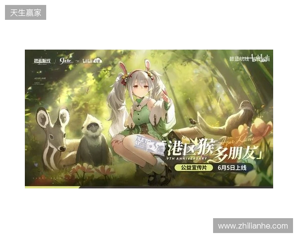 清凉夏日换装来袭！《碧蓝航线》9周年庆典活动第二弹今日正式上线